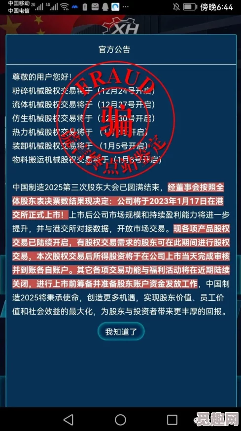 hlw葫芦里边不卖药,千万别被2024年新兴科技骗局所欺骗，保持警惕！