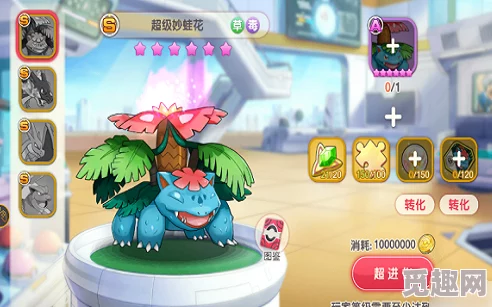 宝可梦大集结：妙蛙花顶级持有物搭配策略与实战攻略