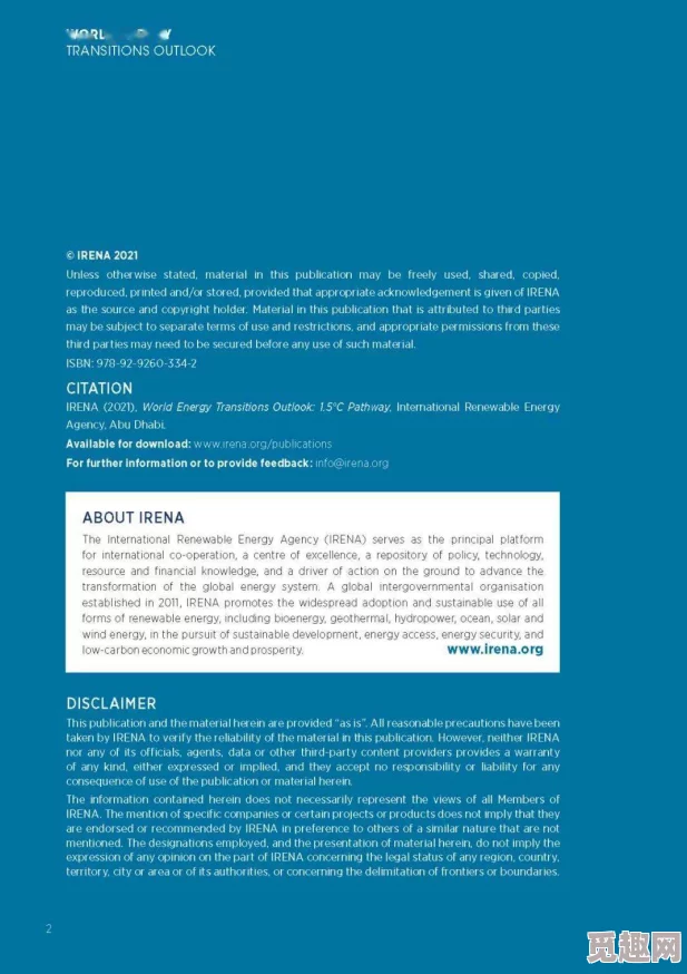 c-起草最新政策建议，推动可持续发展与创新经济融合的实践路径与实施策略研究
