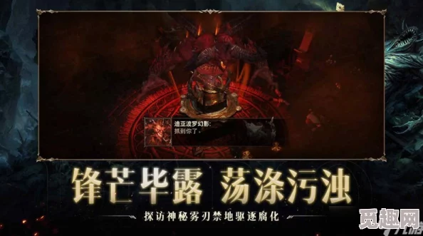 暗黑破坏神4：深入解析憎恨之躯灵巫角色特色与技能介绍