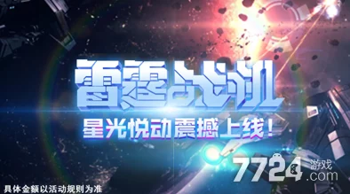 雷霆战机2024年最新有效兑换码及领取指南