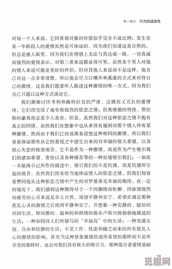 操逼了：关于这一现象的深入分析与社会影响探讨，揭示其背后的文化根源和心理动因