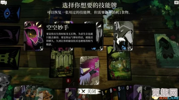 《预言奇谈》游戏拥有多个结局吗？具体结局介绍与分析