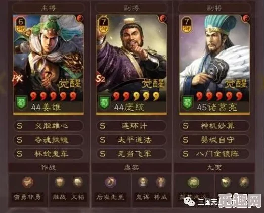 三国志战略版巅峰策略揭秘：奇门八阵T0阵容称霸战功榜，无解搭配强烈推荐！