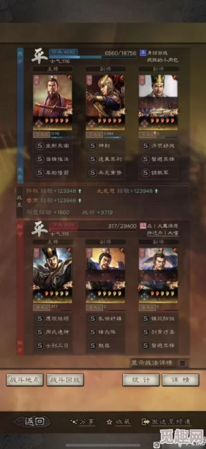 三国志战略版巅峰策略揭秘：奇门八阵T0阵容称霸战功榜，无解搭配强烈推荐！
