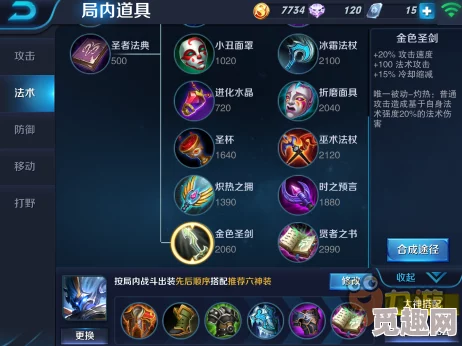 《王者荣耀》深度解析钟馗技能特性与出装策略，揭秘其致胜打法及强力装备搭配