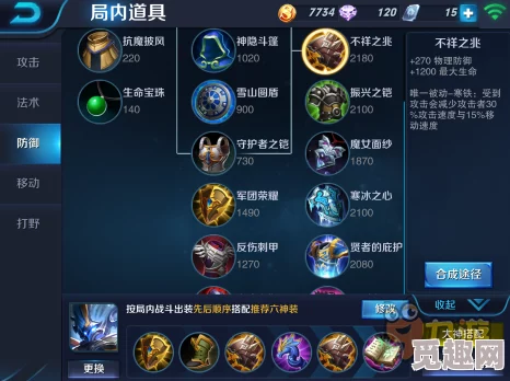 《王者荣耀》深度解析钟馗技能特性与出装策略，揭秘其致胜打法及强力装备搭配