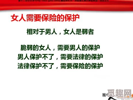 女保险公司推销员5中字：女性在保险行业中的职业发展与挑战研究分析