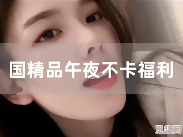 福利姬液液酱惊爆：深夜直播引发热议，网友疯狂追捧，背后真相令人震惊！
