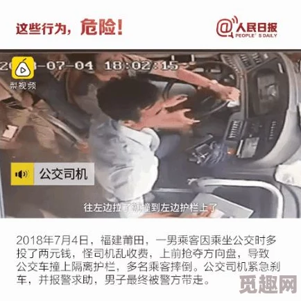 粗暴肉开荤高H公交车，惊现车内不雅行为，引发乘客热议和网络疯传！