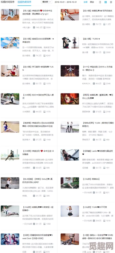 少女视频哔哩哔哩免费软件下载与使用指南：了解功能、特点及安全性分析