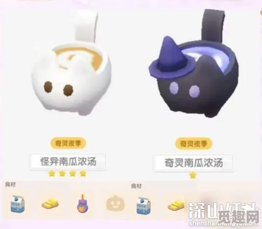 心动小镇奇灵夜：探索神秘南瓜食谱的奇妙烹饪之旅介绍