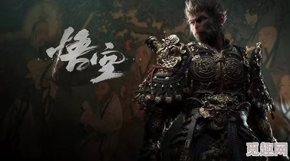 黑神话悟空：首批走红妖精名称及大全盘点