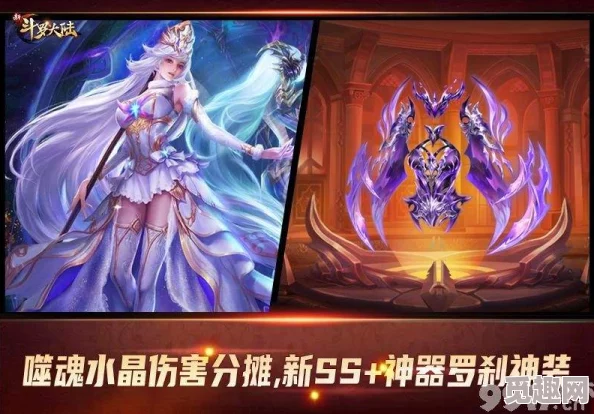 SS级神器罗刹魔镰震撼降临《新斗罗大陆》手游全新版本