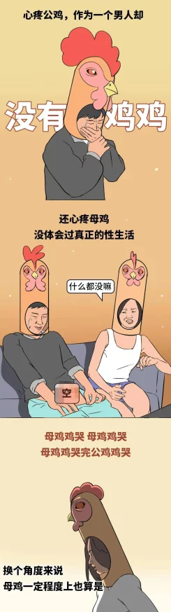 帅哥和美女鸡鸡对鸡鸡，竟然在直播中发生惊人反转，引发网友热议与疯狂讨论！