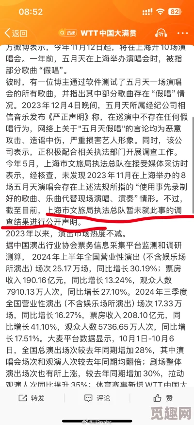 911爆料网八卦有理爆料反差：网友热议真相与谣言交织，揭示社会对信息的渴求与怀疑心理