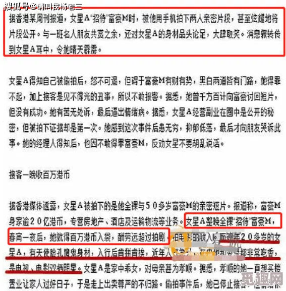 XXXXXXX18＂曝八卦：某女星与富商疑似恋情曝光，绯闻不断引发网友热议