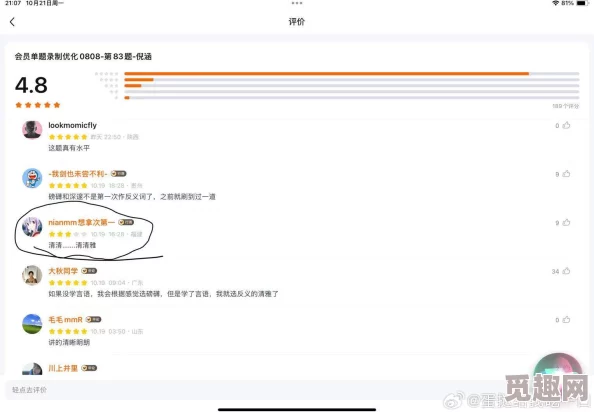 公交车bl陌生人被高c撞，网友评论：这剧情也太离谱了吧，现实生活中可不常见啊！真是让人哭笑不得