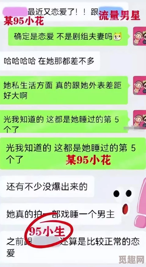 操你啦操你啦：震惊！某知名明星被曝与多位圈内人士秘密交往，内幕令人难以置信！