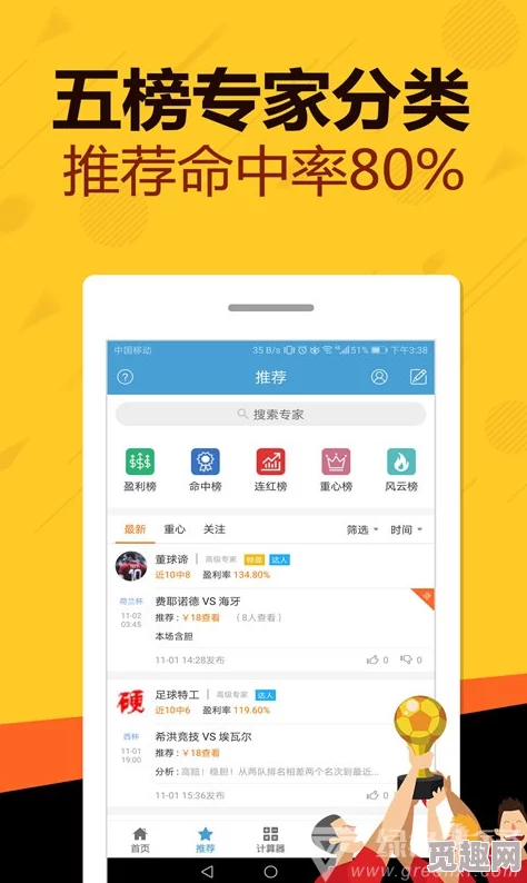 黄金软件app下载3.0.3免费装，新增多项功能优化与用户体验提升，快来体验全新版本带来的便捷服务！