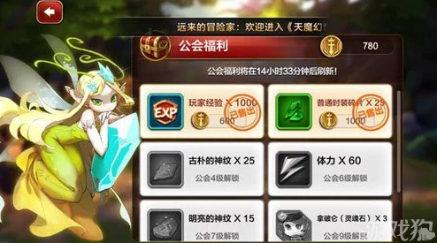 天魔幻想攻略：精算钻石策略，小投入撬动大收益的智慧用法指南