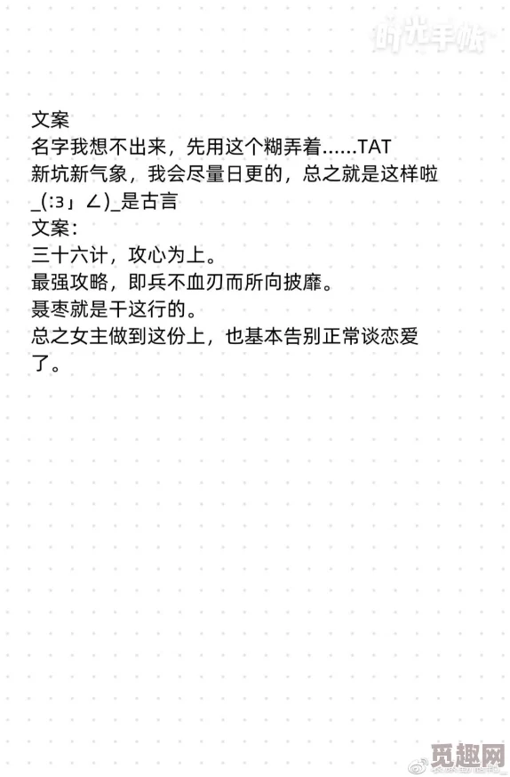 受共感总裁攻的飞机杯小说叫什么？这部作品引发了读者们的热烈讨论与关注，究竟故事情节如何发展呢？