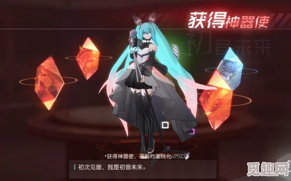 7日之都：初音未来资质考试通关秘籍与丰厚奖励全揭秘