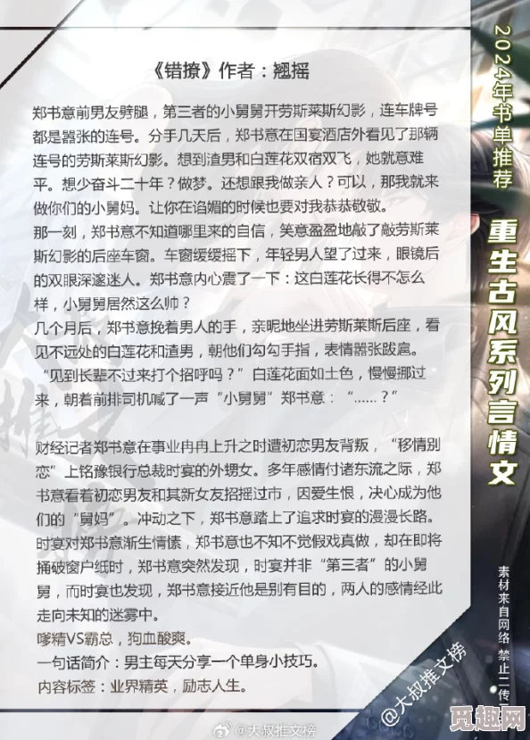 亚洲精品久久久久久小说：最新章节更新，精彩剧情引发读者热议，期待更多角色发展与情感纠葛！