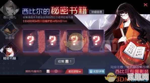 探索《永远的7日之都》：西比尔专属支线任务全攻略与隐藏剧情解锁指南