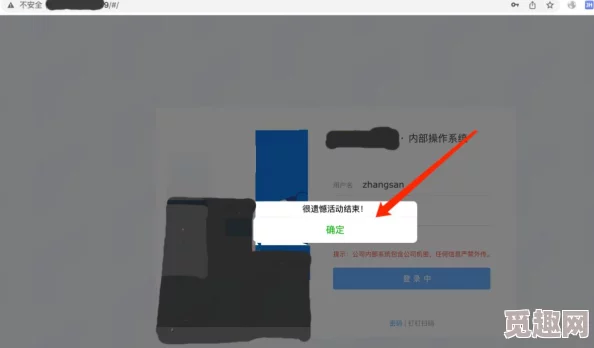 hj入口登录document：全面解析用户登录流程与安全措施，确保您的信息安全无忧