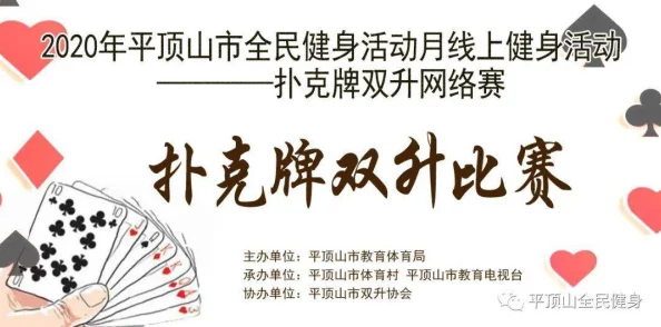 打扑克牌的剧烈运动：如何在紧张对局中保持身心健康与竞技状态的平衡技巧分享