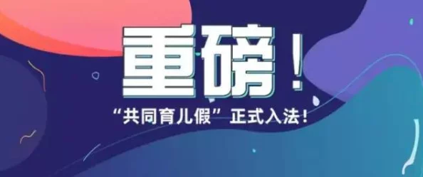 黄污视频引发热议，网友纷纷讨论其影响与背后的社会问题，相关部门已介入调查