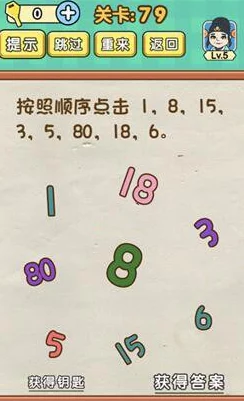 《最囧游戏2》第49关巧妙通关秘籍：串联前关卡按钮数字，解锁隐藏机关挑战！