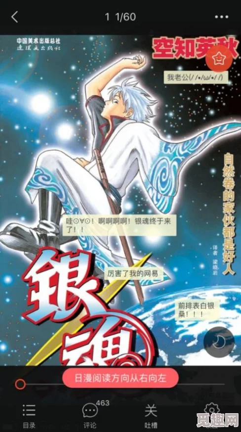 羞羞漫画？在线入口：全新平台上线，海量独家内容等你来体验，快来加入这个火热的社区吧！