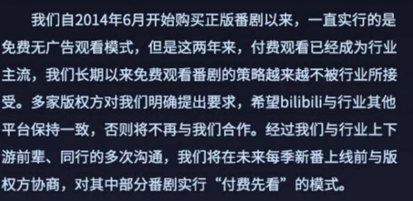 b站永久看片免费，网友看法：这一政策是否真的能让更多用户享受到优质内容？大家怎么看待这个变化？