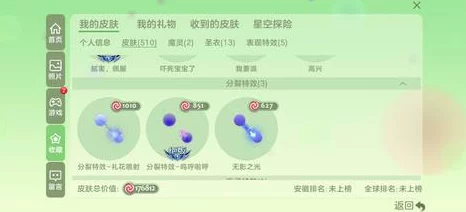 球球大作战：揭秘壮志凌云装备创新合成策略，打造独一无二竞技风采