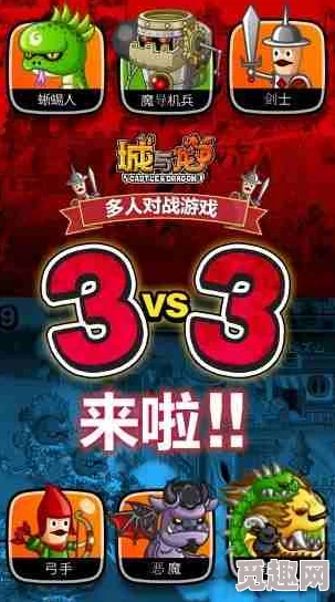 城与龙安卓震撼首发，即刻畅享三分钟极速轻对战新纪元！