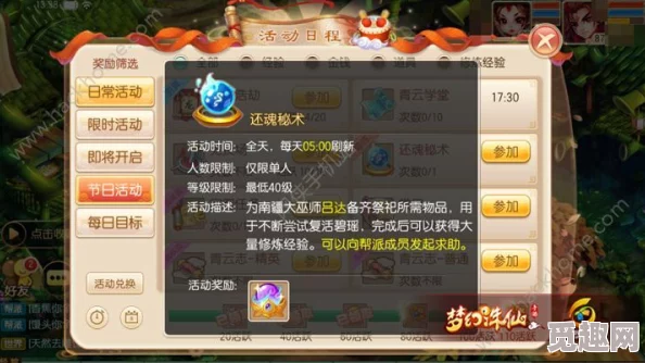 梦幻诛仙手游：超省攻略解锁五魂洗练奥秘，低成本高效能技巧大公开