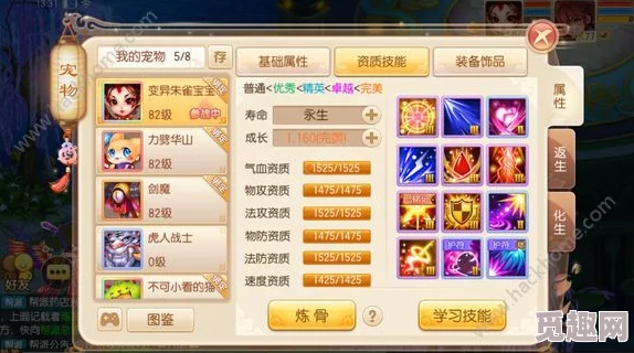 梦幻诛仙手游：超省攻略解锁五魂洗练奥秘，低成本高效能技巧大公开