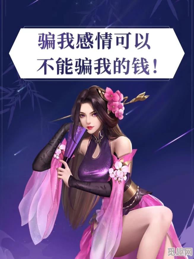 警惕！《倩女幽魂》手游内'倩女成就宝箱'陷阱频发，新型诈骗手法曝光，玩家需谨慎防范！