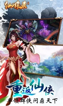 探索《仙缘录》手游奇幻之旅：揭秘坐骑系统多元玩法与养成策略深度指南