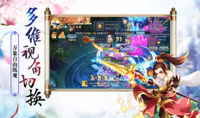 探索《仙缘录》手游奇幻之旅：揭秘坐骑系统多元玩法与养成策略深度指南