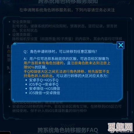 全方位指南：悬空城服务器迁移与区域转换实战步骤详解