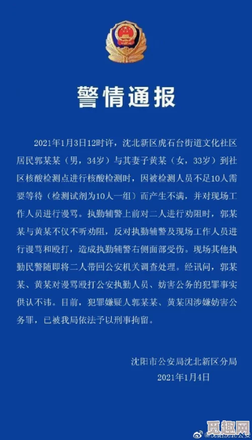 女教师被校长乱淫，事件引发社会广泛关注，相关部门已介入调查，呼吁加强校园性教育与保护措施