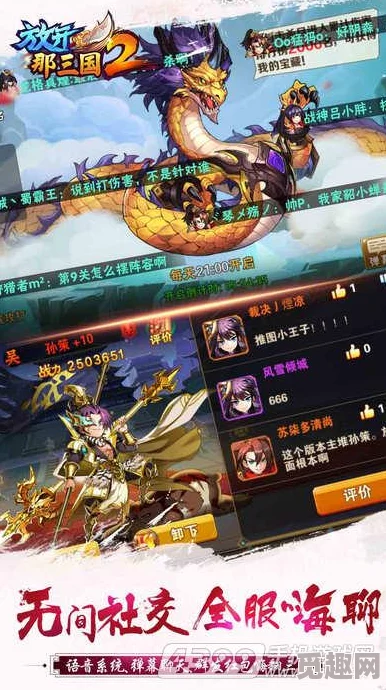 《放开那三国2》：高效累积功勋策略全攻略，助你战场称雄速成之道