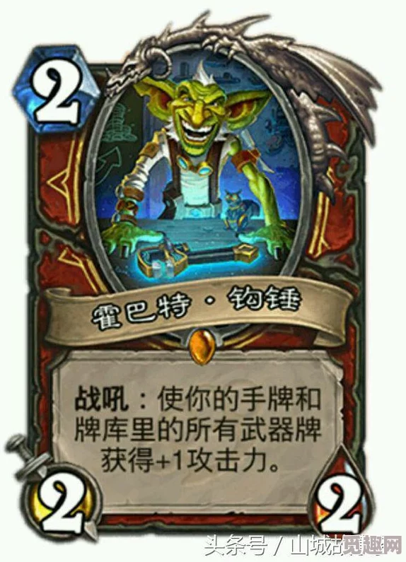 《炉石传说》加基森扩展：郭雅夫人新橙卡实战策略与潜力深度挖掘