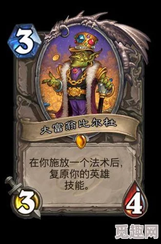 《炉石传说》加基森扩展：郭雅夫人新橙卡实战策略与潜力深度挖掘