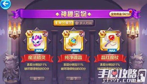 揭秘《天天酷跑》貂蝉独享秘宝：闭月香囊属性全面剖析与实战效能评估