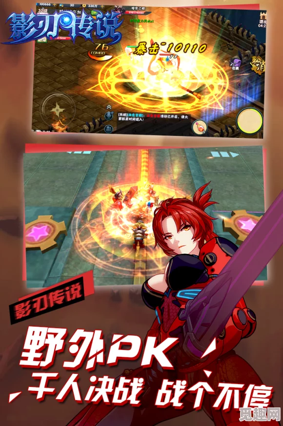 《影刃传说》手游深度探索：全方位坐骑系统玩法策略与特色功能揭秘之旅