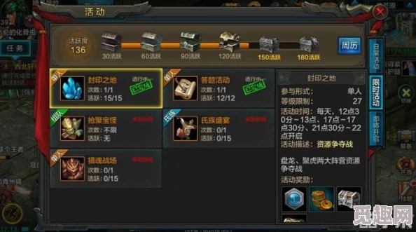 探索QQ华夏手游独家限时秘境：封印之地全攻略，解锁隐藏玩法与丰厚奖励指南